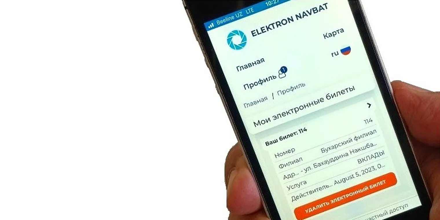 Get an electronic ticket.